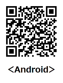 Android用DLコード