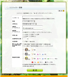 登録画面