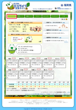 トップページ