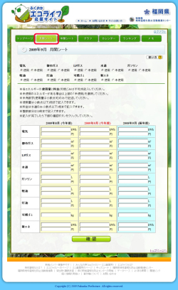 月間シート