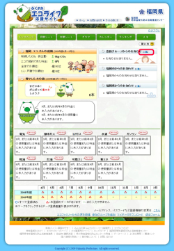 グループお知らせ閲覧