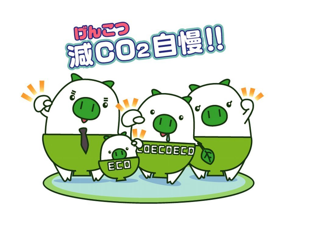減ＣＯ２エコトン