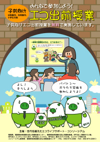 チラシ表ダウンロード
