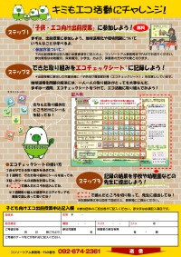 チラシ裏ダウンロード
