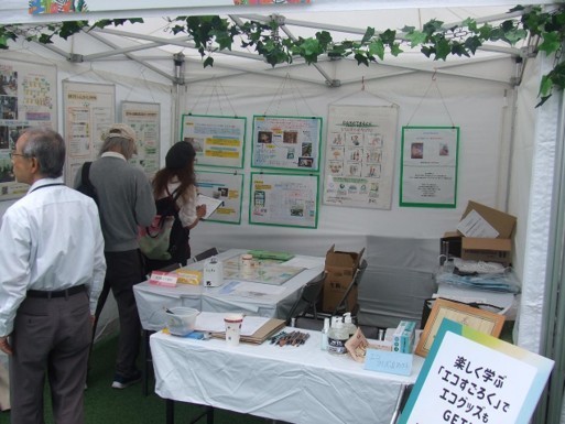 福岡市環境フェスティバル①