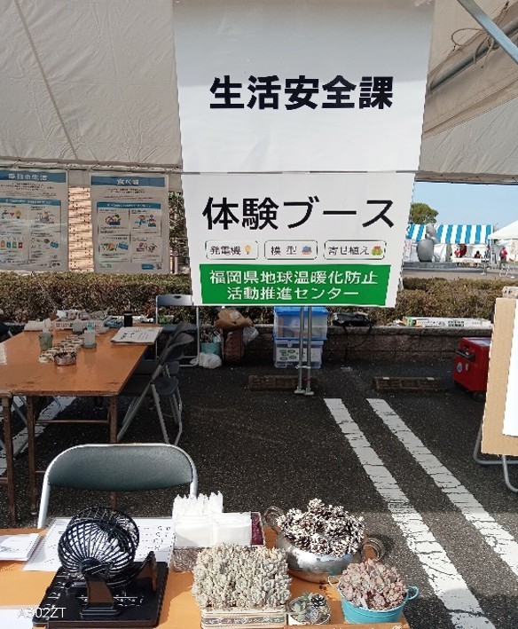 志免町文化祭①