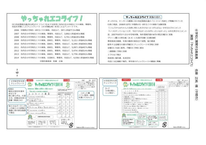 抽出したページ_2_page0001