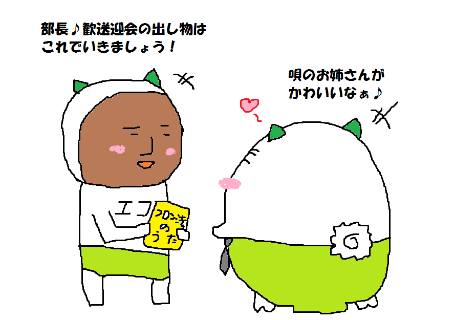 宴会の出し物はこれで決まり フロン法のうた ふくおかエコライフ応援サイト 福岡県 福岡県地球温暖化防止活動推進センター