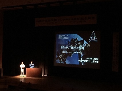 小郡市生涯学習センターの25周年記念事業の様子