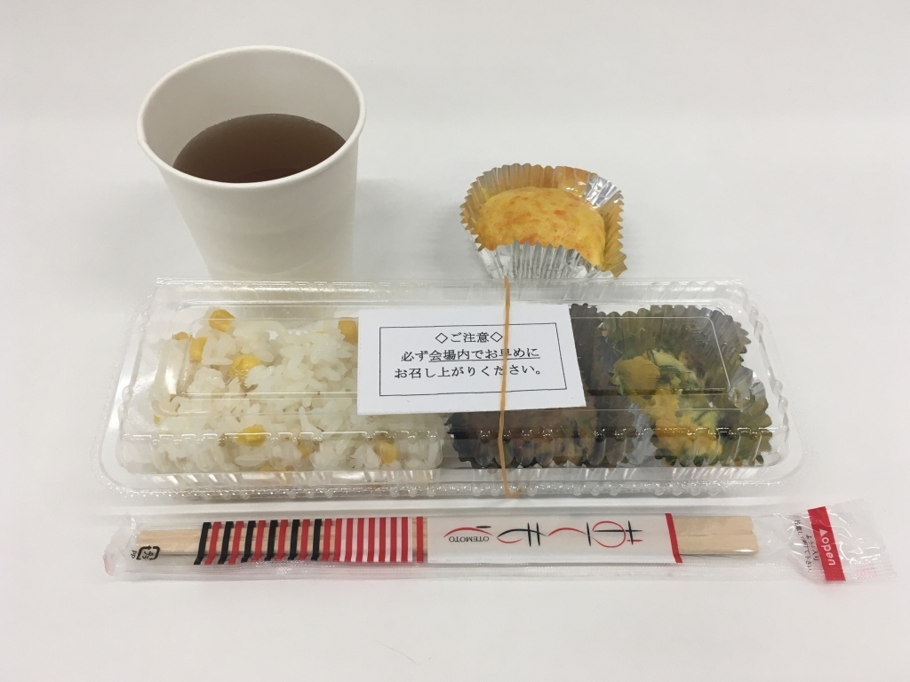 岡垣町食生活推進会から提供された健康食