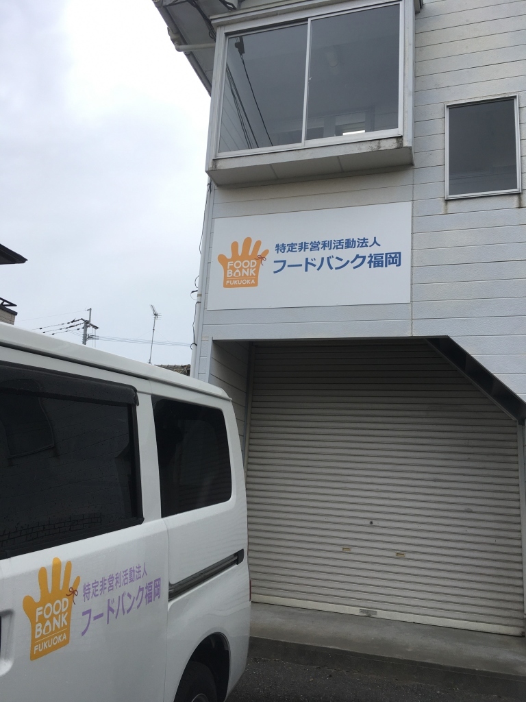 フードバンク福岡の事務所の写真です