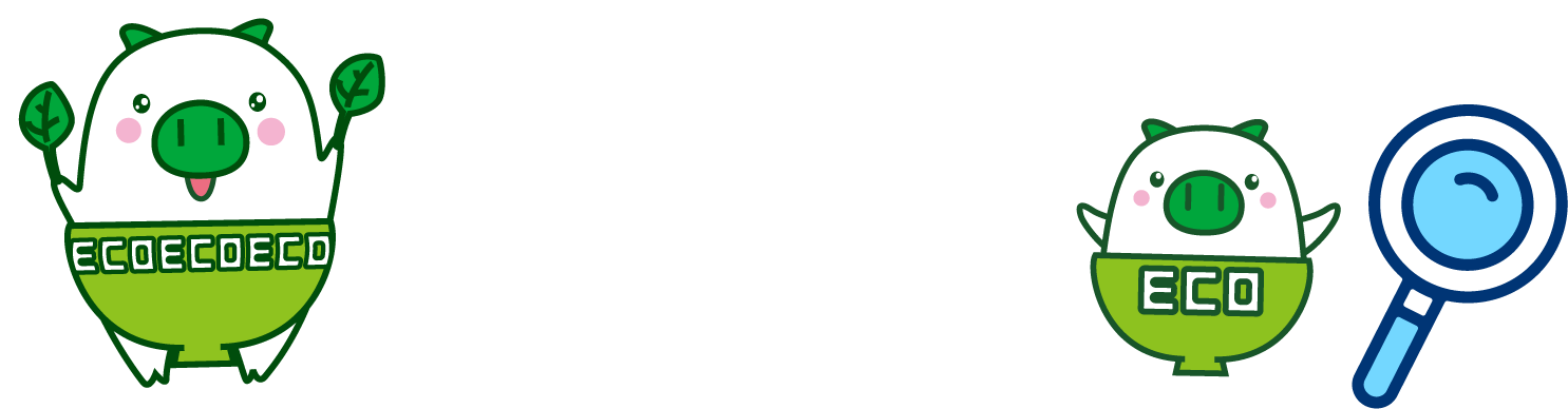 出来るところから取り組んでみよう！