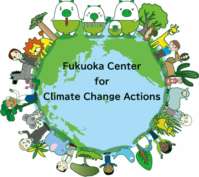 福岡県地球温暖化防止活動推進センターマーク